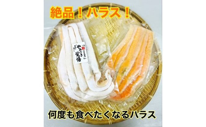 鮭 定塩ハラス450g×2パック 魚 ハラス 魚介 海の幸 小分けパック 食べきりサイズ 簡単調理 香ばしい ふっくら おかず ご飯のお供 九十九里町 千葉県