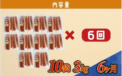6ヶ月連続お届け 訳あり 無塩 秋鮭ハラス切り身(300g) 10袋 | 骨なし うすしお さけ サケ しゃけ シャケ サーモン 個包装 訳アリ 料理 お弁当 おかず 秋 海鮮 魚介 冷凍 サーモンハラス 旬 ギフト 送料無料 お取り寄せグルメ 富山 滑川市 国産 300g 300グラム 18kg 18キロ