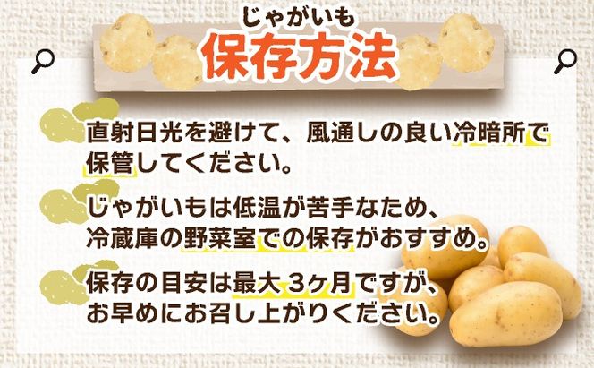 ＜先行予約＞北海道産 じゃがいも(とうや) 約5kg | ジャガイモ 馬鈴薯 ポテト 芋 イモ 国産 野菜 人気 ふじいファーム