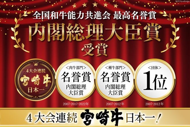 5回 定期便 宮崎牛 特上 ロース ステーキ 300g×2枚×5回 合計3kg 真空包装 [アグリ産業匠泰 宮崎県 美郷町 31be0032] 小分け A4等級以上 牛肉 黒毛和牛 焼肉 BBQ バーベキュー キャンプ サシ 霜降り 贅沢 とろける 柔らかい やわらかい ジューシー 丼 毎月届く 予約 ギフト プレゼント