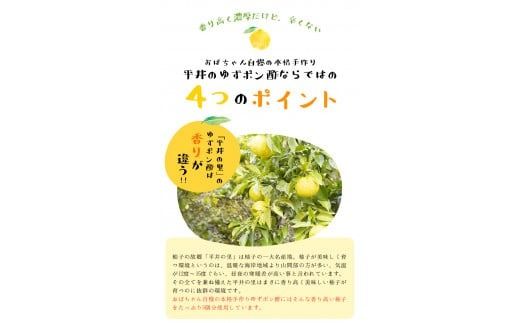 ゆず平井の里のぽん酢 360ml×3本 食品添加物不使用 / ぽん酢 和歌山 ゆず 柚子ポン酢 ゆずぽん酢 柚子 柚 ユズ ドレッシング 調味料【yuz124B】