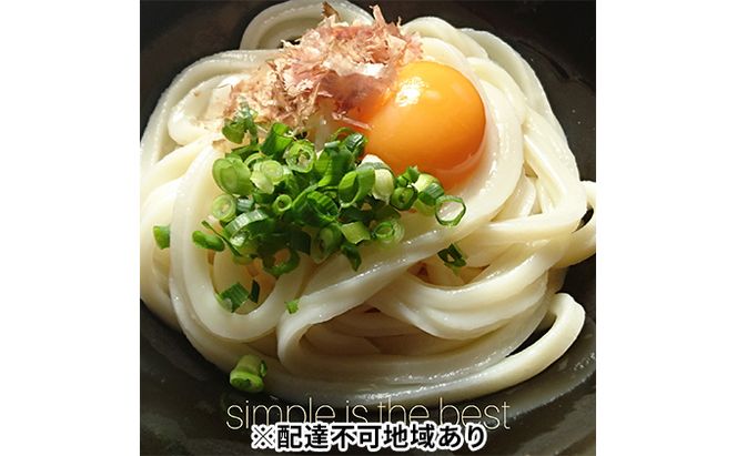 【農林水産大臣賞 受賞】吉本製麺所のこだわり「讃岐うどんセット」 麺類 