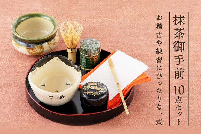 抹茶御手前セット（静香の昔30g缶入）　〈宇治抹茶 抹茶 茶 緑茶  粉末 抹茶碗 セット 茶道 お稽古 石臼挽き 飲料 工芸品 加工食品 日用品〉 飲料類 お茶 