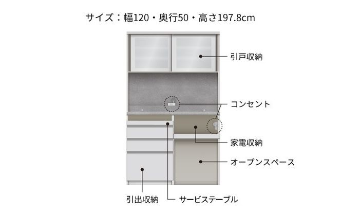 キッチンボード JN-1202R  [No.1187]