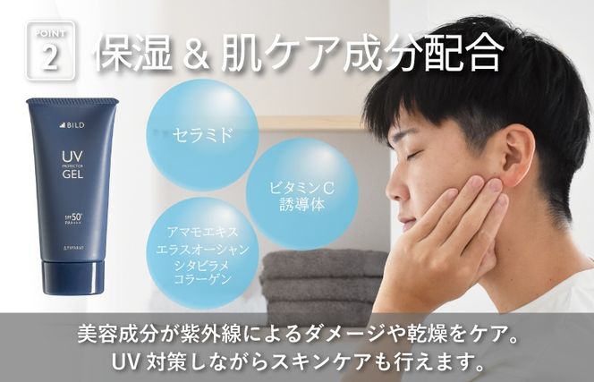 G2792 【スピード発送】BILD UVジェル 1本【日焼け止め SPF50+ PA++++ UV耐水性★★ ウォータープルーフ 日用品 ゴルフ スポーツ にも】