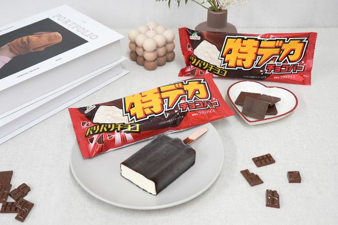 特デカチョコバー・特デカチョコバーキャラメル　|　アイス　アイスバー　チョコ　キャラメル　スイーツ