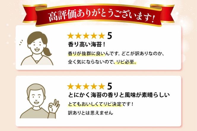 AJ710 訳あり のり 【6回隔月定期便】 有明海産 焼のり 20枚 2袋 全型40枚 [ のり 海苔 訳アリ おにぎり ご飯 手巻き寿司 長期保存 加工食品 定期 国産 丸政水産 長崎県 島原市 ]