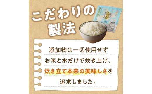 3ヶ月連続お届け!【氷温熟成】ゆめぴりかのパックごはん 24食