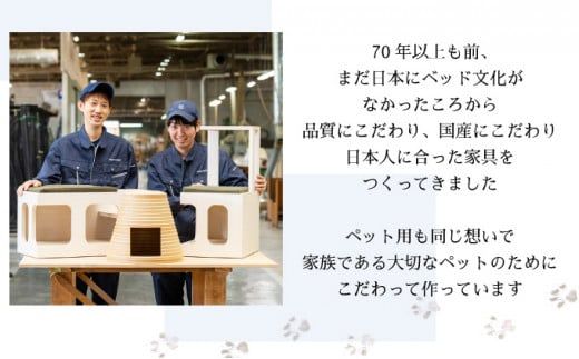 「ふるさと納税限定品」【フランスペット】猫ベッドとしても使える♪キャットタワー＆ウォークベンチセット(木製猫家具) P-186
