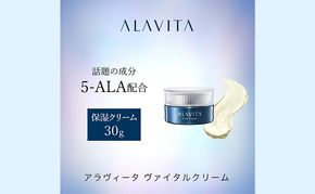 アラヴィータ ヴァイタルクリーム（クリーム）美容 うるおい 保湿 エイジングケア* 化粧品 人気 厳選 ネオファーマ 袋井市 美容グッズ スキンケア