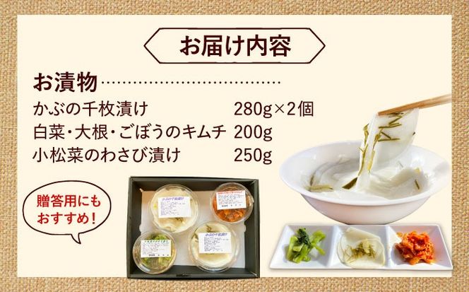 農家が作った糸島野菜のお漬物セット 糸島市 / 農園カフェ 風天[ASN004]