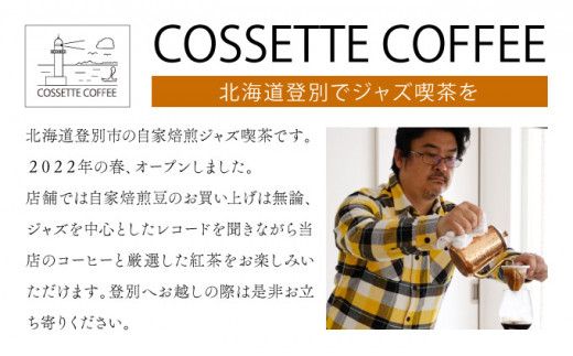 【選べる組み合わせ】自家焙煎 コーヒー豆 100g×3個セット 300g
