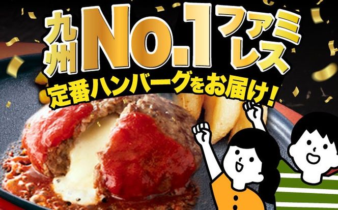 【全12回定期便】【福岡工場直送】ジョイフル ハンバーグ 14個( チーズイン + トマトソース )《築上町》【株式会社　ジョイフル】[ABAA026]