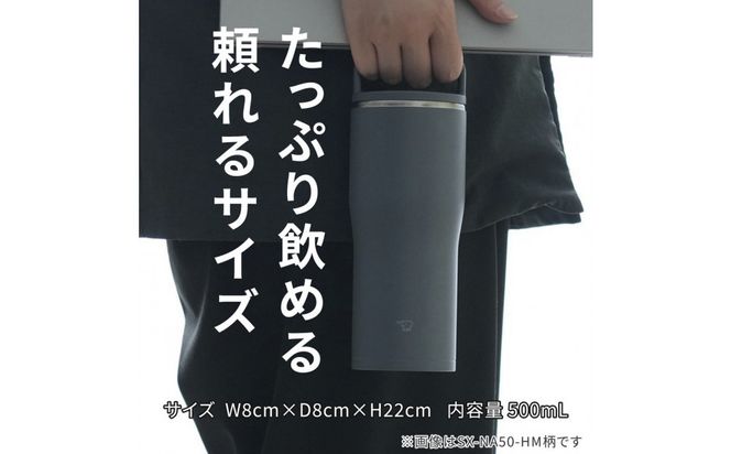 象印 ステンレスキャリータンブラー 500ml SXNA50-HM ストーングレー 272183_AK196VC04