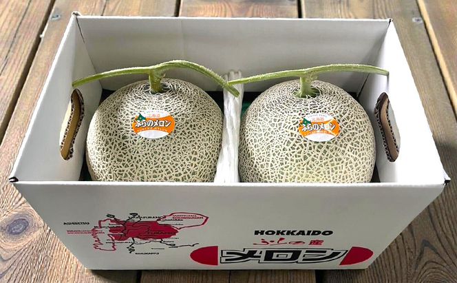 【2026年発送】 富良野メロン 赤肉 2玉入(計3.2kg以上) メロン ふらのメロン フルーツ 果物 くだもの 美味しい 甘い ギフト プレゼント 北海道 富良野市