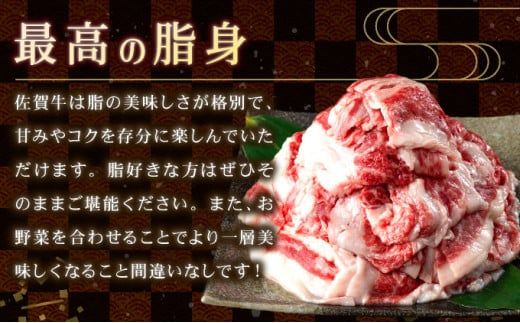 【訳あり】脂ましまし！佐賀牛切り落とし 1.2㎏