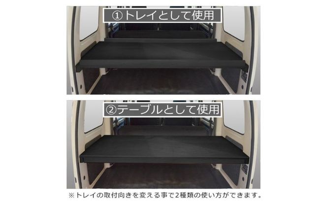 ダイハツ　300系　ハイゼット　カーゴトレイ カー用品 収納 テーブル 