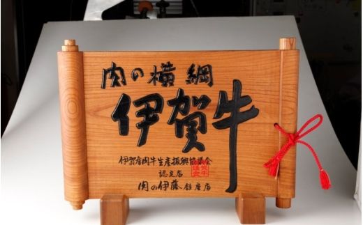 伊賀牛 ロースすき焼き用 1kg（500g入り×2）【gzit0002-2】