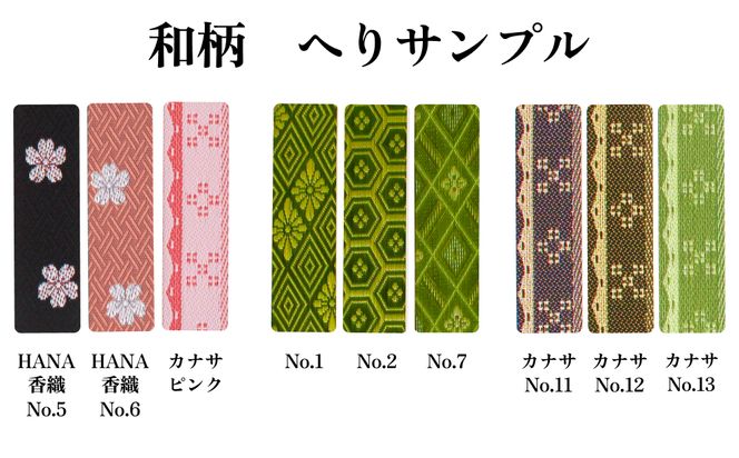 寝ゴザ　い草マット【照間ビーグ】80cm×190cm