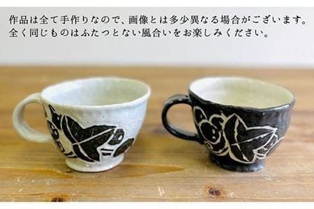 彫絵 ぶどう カップ 《 糸島 》【てびねり舎（鎌田 恵子）】【いとしまごころ】コップ 食器 陶器 マグ [ARZ004]