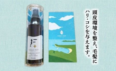 糸島産 ワカメエキス 配合 頭皮用 美容液 フワリィプラス（ 養毛料 ）《 糸島 》【株式会社Pure.one】美容液 ワカメ ワカメエキス 頭皮用美容液 美容液 養毛料 [ASI001]