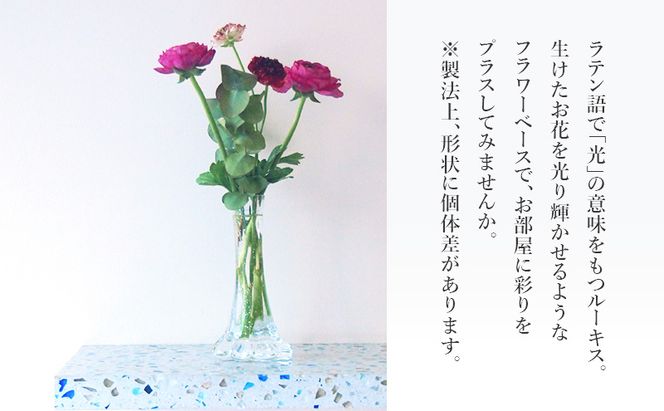 ルーキス フラワーベース（ワイン）　インテリア 雑貨 花瓶 フラワーベース 硝子 ガラス 手作り ギフト プレゼント 贈り物 九十九里町 千葉