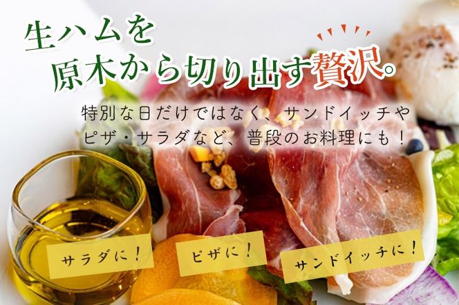 《台座付き》秋田県産豚 生ハム 原木 約6kg 田沢湖自然ファーム|02_tsf-041201
