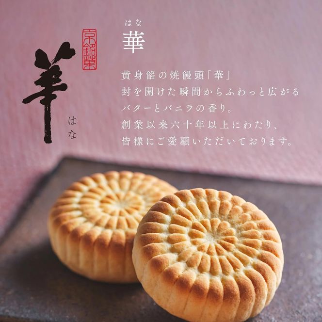 【鼓月】4種銘菓撰詰合せ｜京都 和菓子 有名店 人気セット 和菓子［ 老舗 和菓子 千寿せんべい 有名店 人気 おすすめ 食べ比べ お菓子 スイーツ お取り寄せ 通販 ギフト プレゼント 贈答 送料無料 ふるさと納税 ］  261009_B-FK103