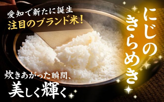 ＼2026年1月発送分／ にじのきらめき 白米 10kg【配達不可：離島】/ 脇野コンバイン[AECP040-01]