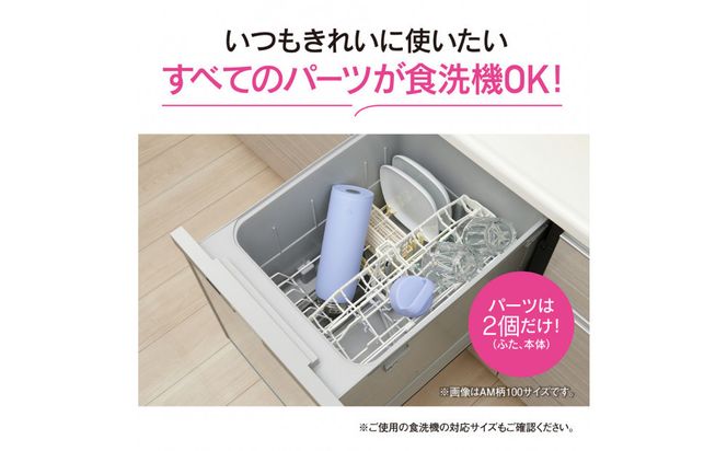 象印 ステンレスマグ SUDA100-AM フロストブルー 272183_AK190VC02