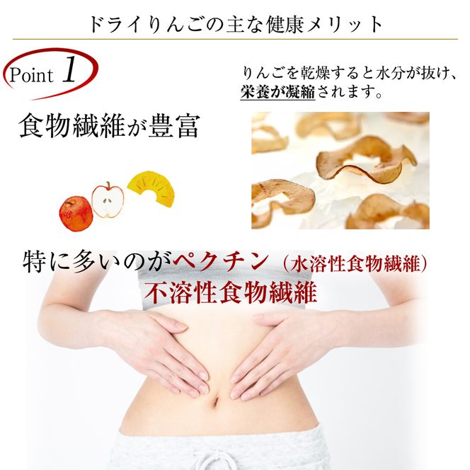 北海道余市産ドライりんご ５種類セット 食物繊維・ポリフェノール豊富 砂糖不使用 腸活 おやつ 国産無添加 りんごチップス_Y161-0001