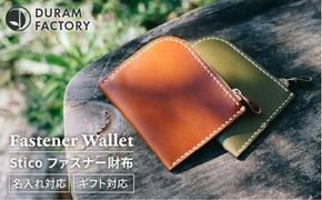 STICO ファスナー ウォレット / 財布 コンパクト 革 レザー 15017 糸島市 / Duram Factory ドゥラムファクトリー[AJE059]