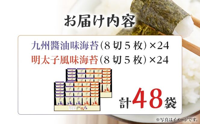海苔 有明海産海苔　初摘み有明美人詰合せ 48袋 のり 味海苔 有明海産 初摘み 一番海苔 詰合せ ギフト 贈答 プレゼント 贅沢 乾物 九州 おにぎり 手巻き寿司 ご飯のお供 お土産 お取り寄せ