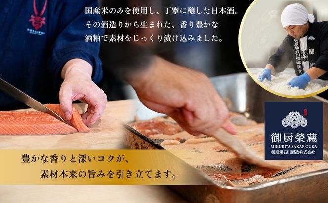 「虎市」考案 フジアトランティックサーモンの粕漬け 6枚 | サーモン 鮭 シャケ 粕漬け 肉厚 焼き魚 冷凍 小分け 個包装 焼くだけ 弁当 おかず