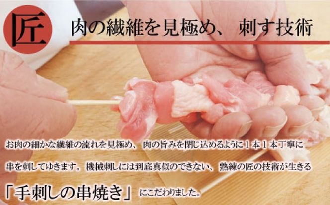 【3回定期便】九州産 焼き鳥セット 鶏もも 30本 / やきとり ヤキトリ 焼鳥 串セット 国産 冷凍 小分け / 南島原市 / ふるさと企画[SBA084]
