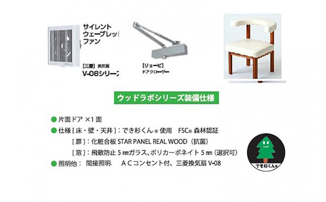 【ふるさと納税】置き型授乳室・育児室Type-S　屋内用 国産 木造 大型 家具 個室 041009_HU002