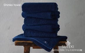 G3478 SUTEKI フェイスタオル ネイビー 12枚