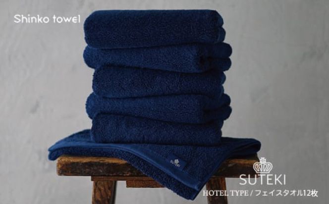 G3478 SUTEKI フェイスタオル ネイビー 12枚