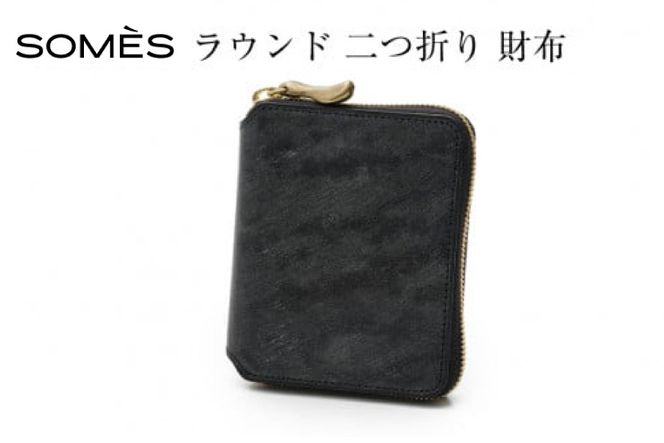 SOMES ラウンド 二つ折り 財布 (ブラック) WF-27 [ソメスサドル 北海道