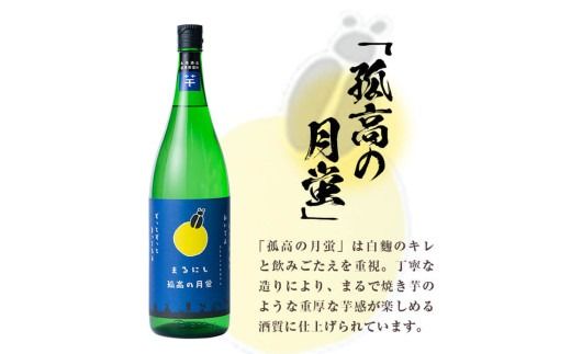 ＜入金確認後、2週間以内に発送!＞志布志焼酎「志布志の蛍シリーズ」飲み比べセット1800ml×2本！ b3-016-2w