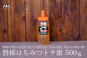国産純粋はちみつ 天然 磐梯養蜂 磐梯はちみつ 500g［チューブ］ トチ