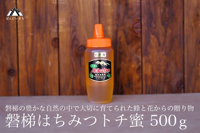国産純粋はちみつ 天然 磐梯養蜂 磐梯はちみつ 500g［チューブ］ トチ