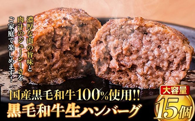 ハンバーグ　黒毛和牛100%　生ハンバーグ　140g×15個入り 合計2100g 2kg以上《30日以内に出荷予定(土日祝除く)》 黒毛和牛 バイキングベーカリー 冷凍 牛肉 冷凍食品 冷凍 冷凍ハンバーグ ビーフ ふるさと納税  ---gkt_fkwnham_30d_r8_13000_2100g---