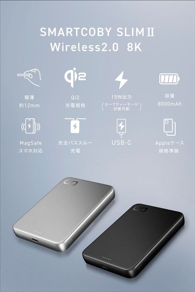 CIO モバイルバッテリー 8000mAh SMARTCOBY SLIM II Wireless 2.0 8K シルバー｜小型 軽量 おしゃれ 便利 [2653]