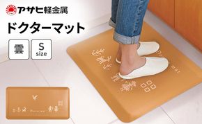 [ ドクターマット 雲 Spot ] アサヒ軽金属