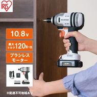 インパクトドライバー 充電式 アイリスオーヤマ DIY 工具 電動工具 小型 電動ドライバー ビットセット ドリル ドライバー コードレスドライバー スクリュードライバー 充電式インパクトドライバー JIDBL130 アイリス 家電 宮城 宮城県 大河原町