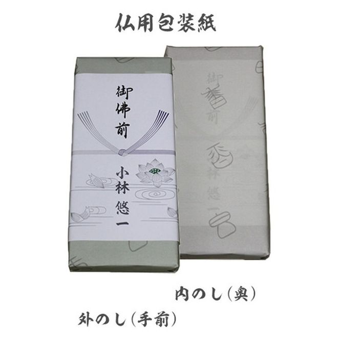 文字が出るお線香特製丸型経文香 （先祖代々供養）2箱セット