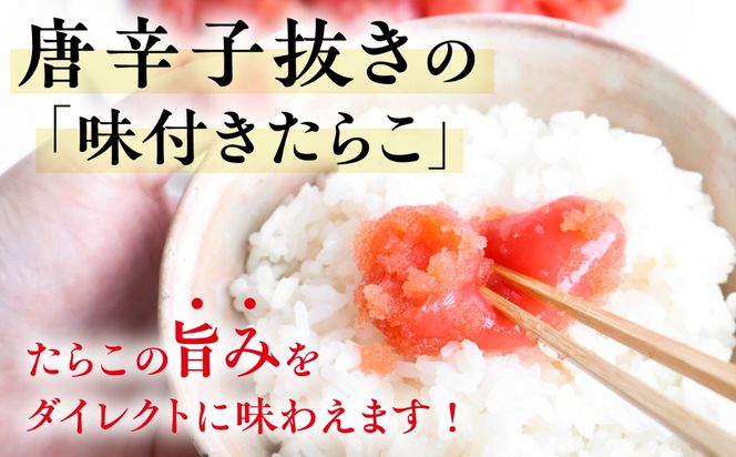【訳あり】 味付きたらこ 1kg 糸島市 / やますえ タラコ 魚卵[AKA093]