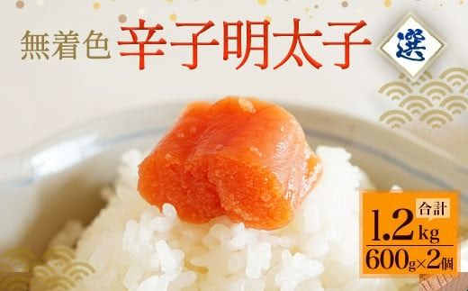 yɕ{szFhqquIv1.2kg (600g×2) ߂񂽂
