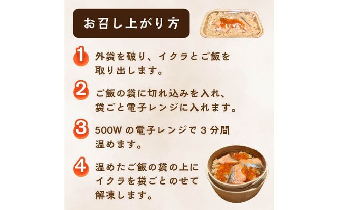 宮城 三陸 本場の味 極上鮭とイクラの味 ご飯が旨い◎鐘崎の「はらこ飯」4P【鮭 さけ いくら惣菜 魚介類 水産 食品 仙台市 ひな祭り こどもの日 母の日 父の日 お中元 敬老の日 お歳暮七五三】 ● 041009_AG024